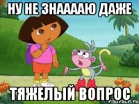 Ну не знааааю даже Тяжелый вопрос