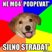 NE MO4' PODPEVAT' SILNO STRADAT'