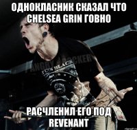 Однокласник сказал что Chelsea grin говно Расчленил его под revenant