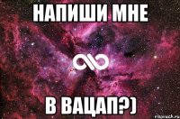 Напиши мне В вацап?)