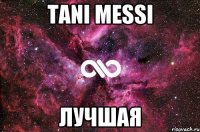 Tani Messi лучшая