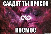 Саадат ты просто космос