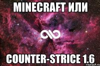 MINECRAFT ИЛИ Counter-Strice 1.6