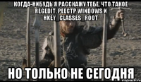 Когда-нибудь я расскажу тебе, что такое regedit, Реестр Windows и HKEY_CLASSES_ROOT НО ТОЛЬКО НЕ СЕГОДНЯ