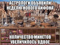 Астрологи объявили неделю нового айфона Количество минетов увеличилось вдвое