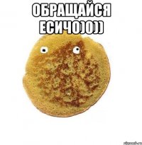 обращайся есичо)0)) 