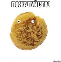 Пожалуйста) 