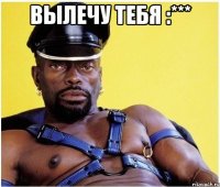 Вылечу тебя :*** 