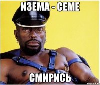 изема - семе смирись