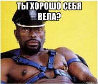 Ты хорошо себя вела? 