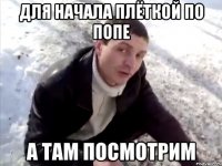 для начала плёткой по попе а там посмотрим