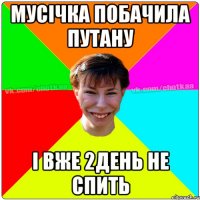 мусічка побачила путану і вже 2день не спить