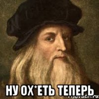  ну ох*еть теперь