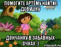 помогите Артёму найтие девушку Дончанку в забавных очках :)