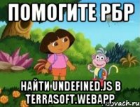 Помогите РБР найти undefined.js в Terrasoft.WebApp