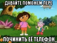 ДАВАЙТЕ ПОМОЖЕМ ЛЕРЕ ПОЧИНИТЬ ЕЁ ТЕЛЕФОН