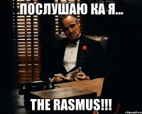 Послушаю ка я... The Rasmus!!!