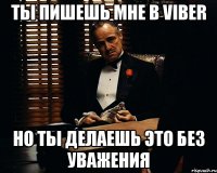 Ты пишешь мне в Viber Но ты делаешь это без уважения