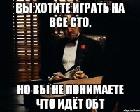 Вы хотите играть на все сто, Но вы не понимаете что идёт ОБТ