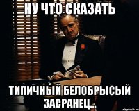 Ну что сказать Типичный белобрысый засранец...