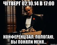 Четверг 02.10.14 в 17:00 Конференц зал. Пологаю, вы поняли меня...