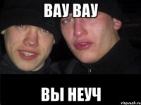 Вау вау Вы неуч