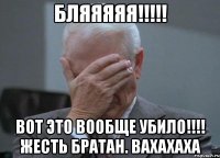 бляяяяя!!!!! вот это вообще убило!!!! жесть братан. вахахаха