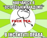 навчаюсь в "Острозькій академії" в Інституті права