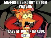 Мафия 3 выходит в этом году на playstation 4 и на Xbox one!!!