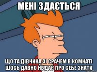 мені здається що та дівчина зі срачем в комнаті шось давно не дає про себе знати