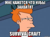 Мне кажется что нубы захватят SURVIVALCRAFT