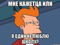 Хм...Мне кажется что ты маленький...