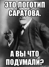 Это логотип Саратова. А вы что подумали?