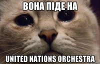 Вона піде на united nations orchestra