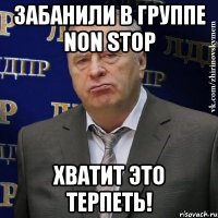 Забанили в группе Non Stop Хватит это терпеть!