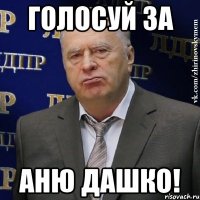 Голосуй за Аню Дашко!