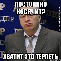 Постоянно косячит? Хватит это терпеть