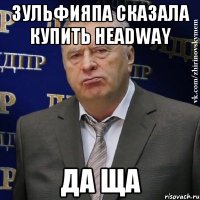 Зульфияпа сказала купить Headway ДА ЩА