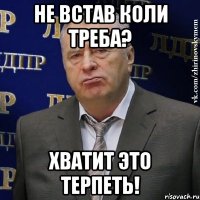 Не встав коли треба? Хватит это терпеть!