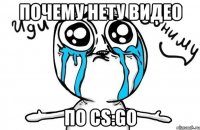 Почему нету видео по CS:GO