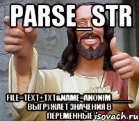 parse_str file=text+txt&name=anonim ____ выгружает значения в переменные