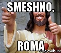 smeshno, roma