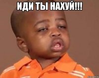 иди ты нахуй!!! 
