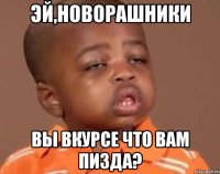 эй,новорашники вы вкурсе что вам пизда?