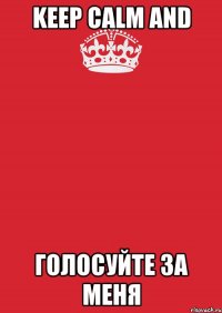 keep calm and голосуйте за меня