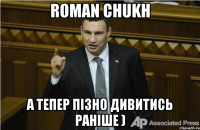 Roman Chukh а тепер пізно дивитись раніше )