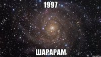 1997 Шарарам