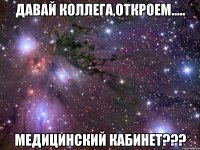 Давай коллега,откроем..... медицинский кабинет???