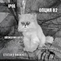 IPoE Опция 82 Статей в вики нет Кнопка не появилась Айпишник на 10.