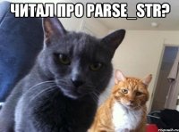 читал про parse_str? 